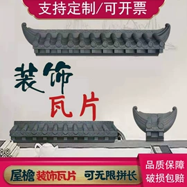 塑料建材;采光板;古建瓦