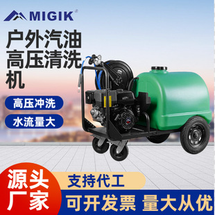 Gasoline and diesel high-pressure car washing machine commercial high-power washing machine outdoor mobile with water tank washing dredge water gun pump