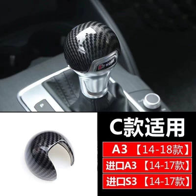Suitable for 15-20 Audi 8Va3S3 Modified Interior Carbon Fiber Decorative Gear Head Shell Cover Handle Door Bowl Panel (Other Automotive Interior Supplies) - a3-gear-head-cover