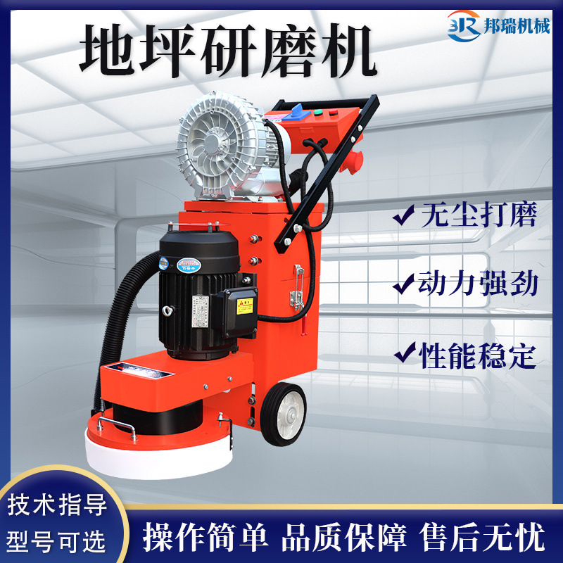 混凝土环氧树脂耐磨地面干磨机干湿两用固化除漆水磨石地坪研磨机