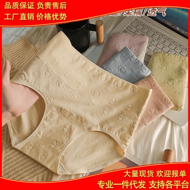 Yun Gan Cotton High Waist Panties Women's Long Crotch Full Package Hip No Card No Leg No Jacquard Long Crotch Triangle Short Yun Gan Cotton High Waist Panties Women's Long Crotch Full Package Hip No Card No Leg No Jacquard Long Crotch Triangle Short