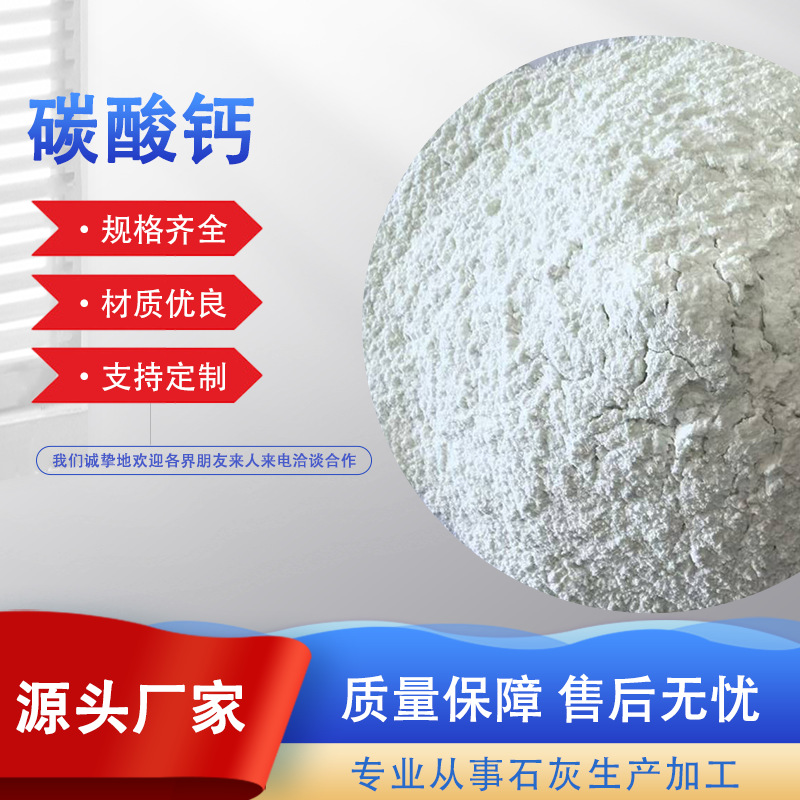 厂家直供碳酸钙 PVC涂料塑料橡胶填充碳酸钙粉橡胶涂料用碳酸钙粉