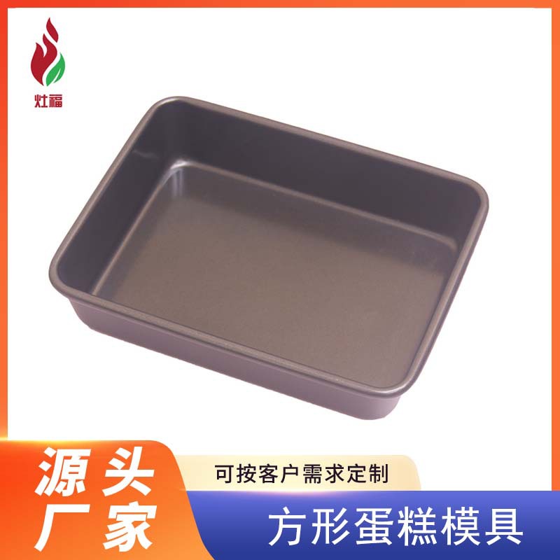 灶福 家用便携面包蛋糕方形模具加厚碳钢多功能烘培用具烤盘批发