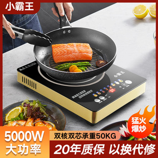 New Little Overlord Induction Cooker Home 5000W High Power Colorful Touch Type Multi-function Power Saving One Stir-fry