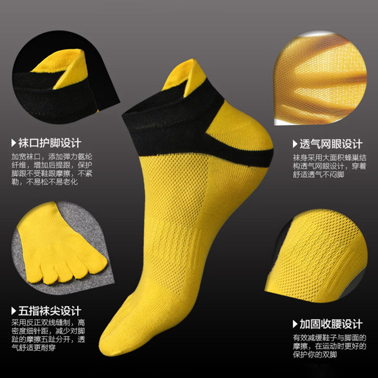 網眼棉質透氣五指襪男 運動休閒分趾襪男襪護跟薄款襪子男批發
