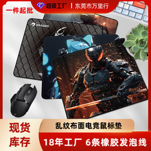 方形小号鼠标垫加厚防滑耐用软垫子 FPS游戏电竞细腻乱纹布鼠标垫