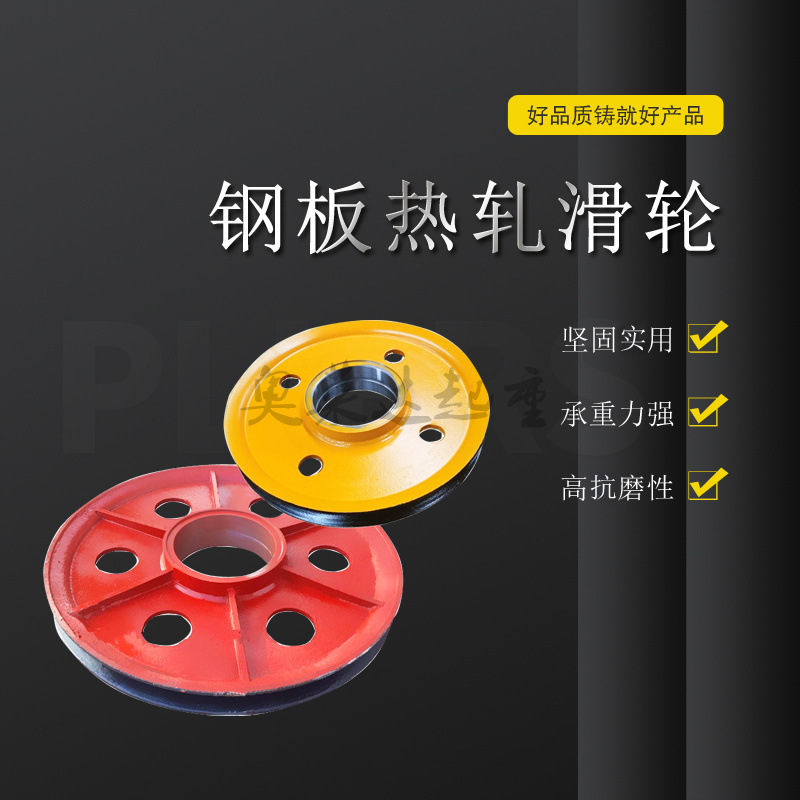 起重机滑轮50吨钢板热轧滑轮组外径780吊钩组内轮子