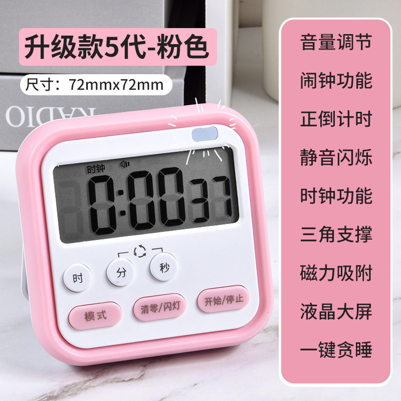 新款静音多功能计时器 学生时间管理器 厨房卧室定时提醒时钟闹钟|undefined