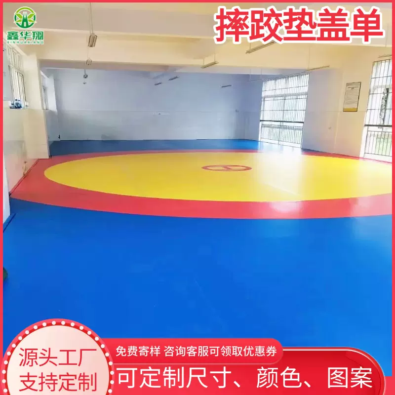 摔跤垫子比赛高弹双面绒中国式摔跤比赛垫自由式摔跤垫训练盖单