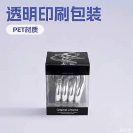 厂家直销PET印刷塑料盒玩具包装盒PET柯印胶盒