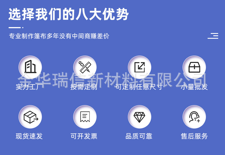 加厚pvc防水篷布-详情页_03