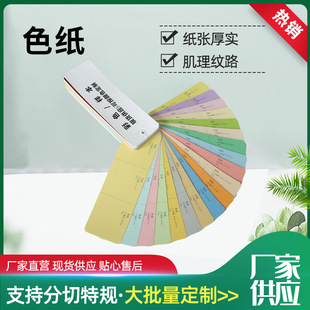 �S��ֱ��ɫ�����S�ɫ���o��ɫ��210g  �o��ɫ����ɫ̖���x