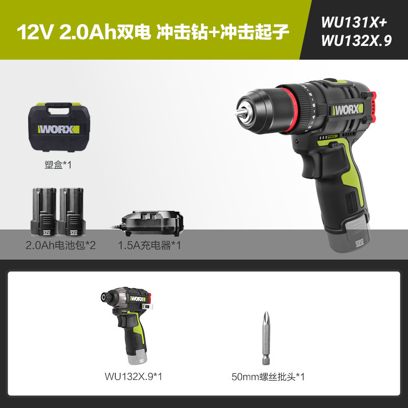 Wicks ブラシレスインパクトドライバー WU132X 電動ドライバー 電動ドライバー リチウム電池充電式ハンドドリル|undefined