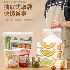 密封袋食品級家庭用鮮度保持袋冷蔵庫冷凍専用シール付き密封袋自封収納食品袋