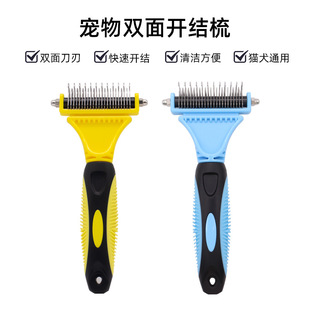 Amazon pet knot comb dog hair removal knot beauty tool knot knife stainless steel rake comb dog comb supplies