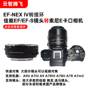 ����v�wEF-NEX IV�Ԅ��D�ӭh�m��Canon�R�^�DsonyE����A7ϵ��