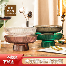 欧式轻奢金边水晶玻璃果盘竖纹彩色高脚收纳托盘家用装设摆件批发
