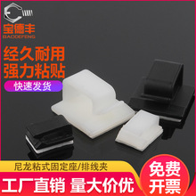 WCL系列电线固定座带胶自粘式FC排线卡子夹理线器机箱理线夹收纳