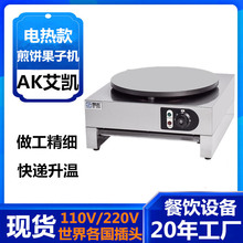 商用单头电热班戟炉商用煎饼果子机器不粘锅煎饼机煎饼机设备厂家