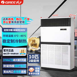 格.力 10匹工业柜机空调三相电厂房车间大功率冷暖商用RF25WPd/BN