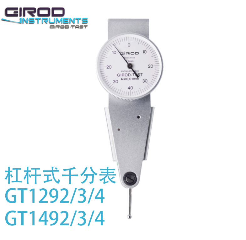 侧面型高耐用杠杆千分表瑞士 Girod-Tast GT1492/GT1493/GT1494