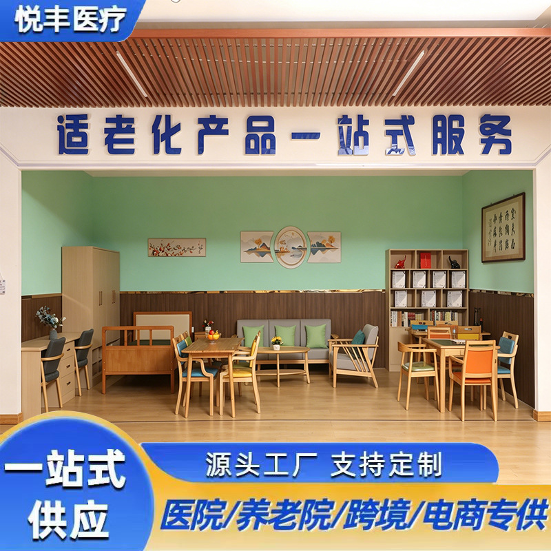 养老院餐桌椅社区疗养院适老化实木老人椅老年公寓康养机构家具