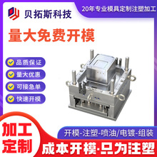 厂家提供注塑加工PP塑胶塑料注塑成型加工来图来样精密模具开模