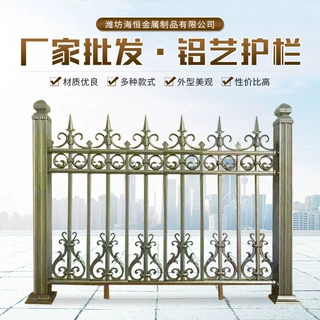 庭院别墅铝艺护栏花园阳台铝合金护栏栅栏小区围墙护栏围栏厂家