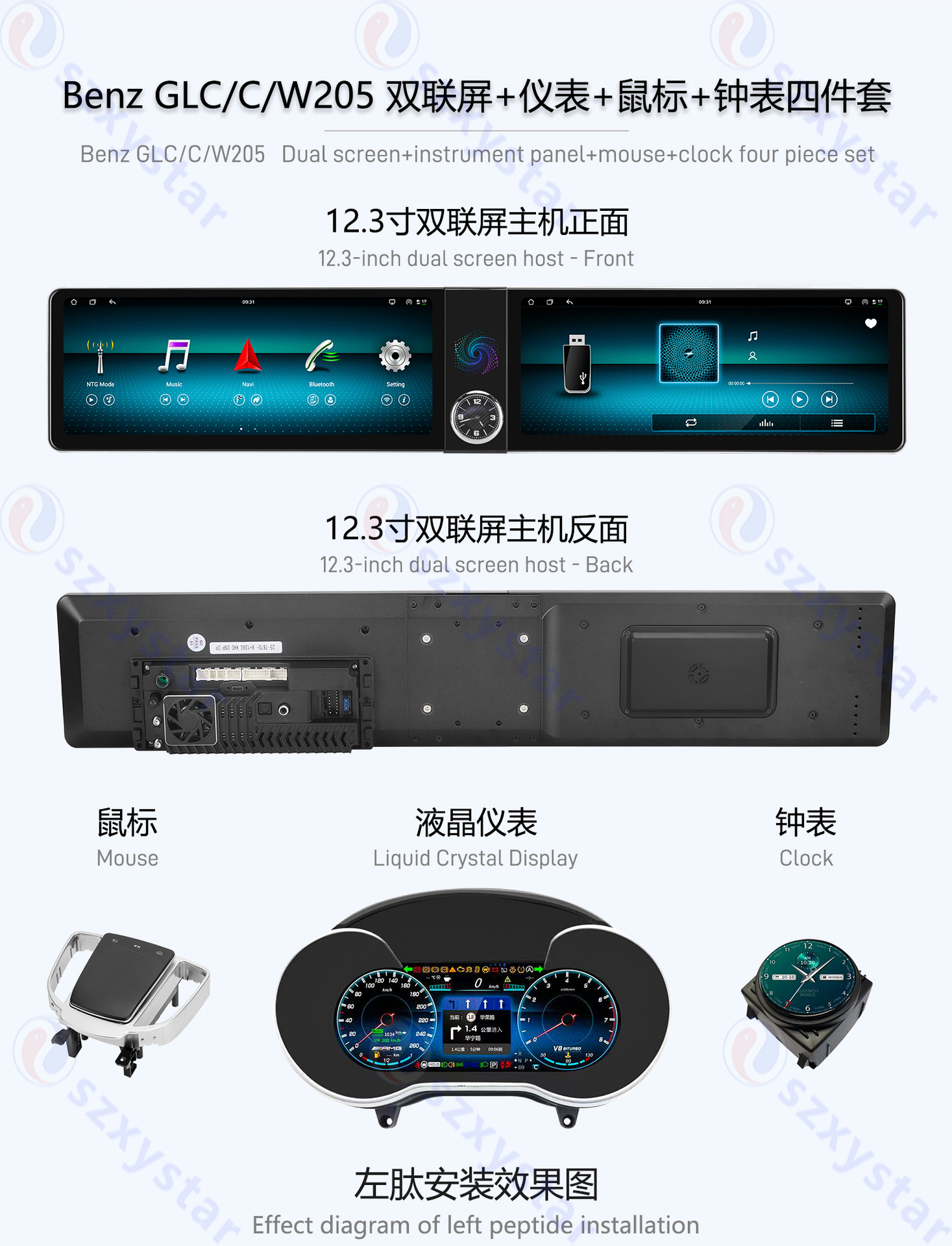 Suitable for 26inch Mercedes-Benz Glc/C/W205 Android Dual-Screen Lcd Instrument Panel Android Central Control Large-Screen Navigator