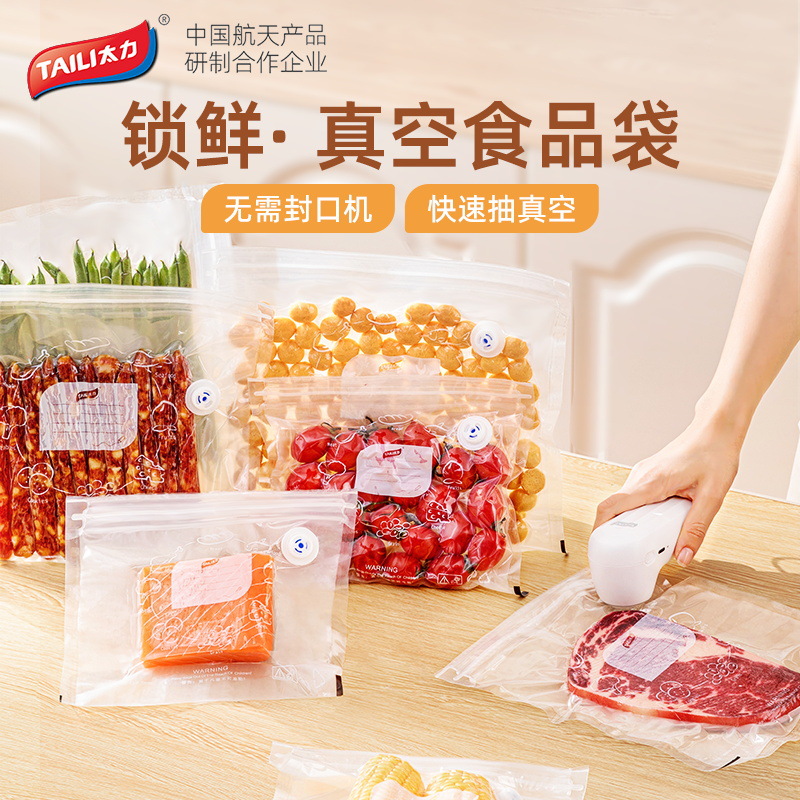 Taili bolsa de alimentos al vacío bolsa especial sellada congelada bolsa de alimentos de calidad alimentaria bolsa de mantenimiento fresco bolsa de autosellado de alimentos cocinados para el hogar