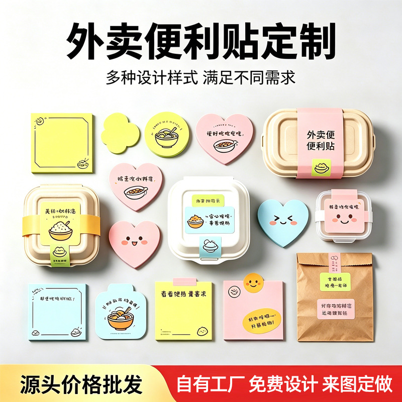 Customizable sticky notes for takeout orders, creative memo pads, trendy milk tea advertising stickers, handwritten heart stickers