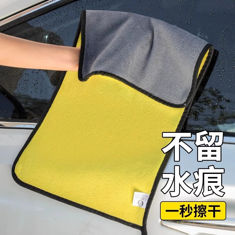 Extra large car cleaning towel lint-free thickened special car washing towel double-sided absorbent car glass cleaning seamless cloth
