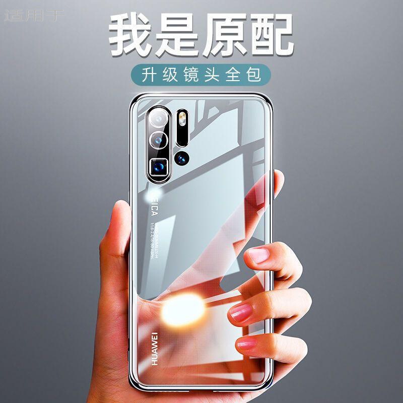 For Huawei P30Pro Phone Case P30 Ultra-thin Transparent Protective Cover Lens Full Coverage Airbag Drop-resistant Soft Silicone