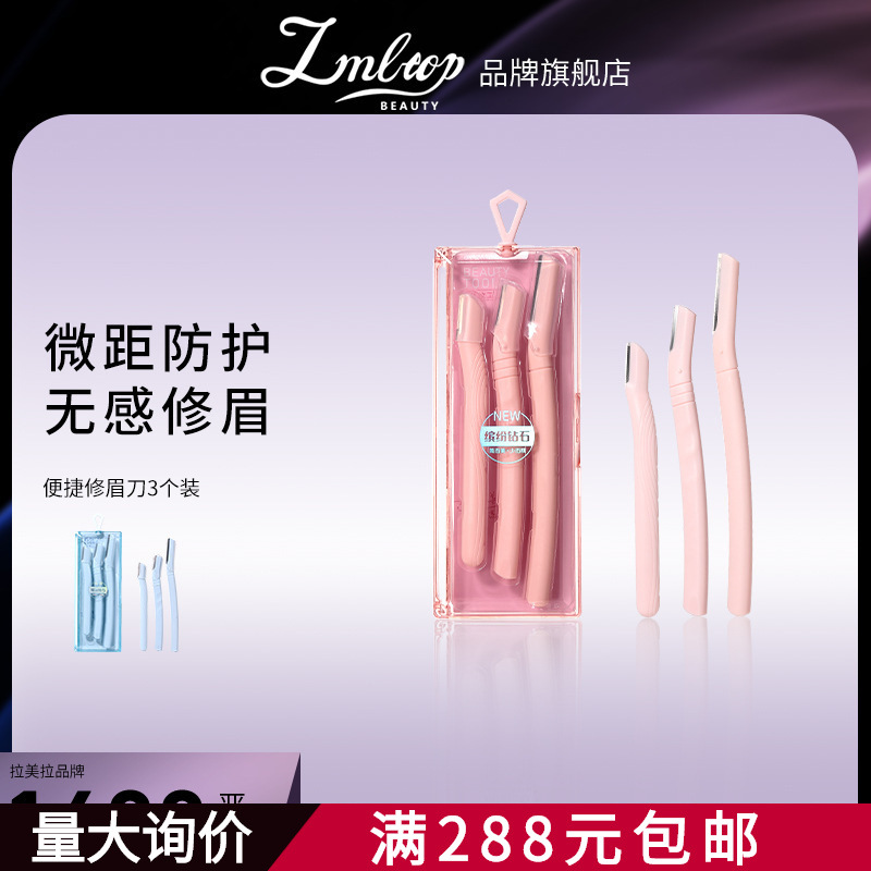 Lmltop Macro Protective Net Eyebrow Trimmer Three-Pack Stainless Steel Large, Medium and Small Head Eyebrow Trimmer Sy346