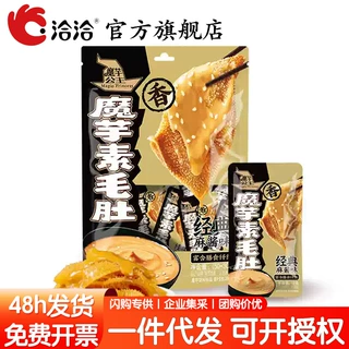 洽洽代发50+30g魔芋公主千层肚毛肚经典麻酱