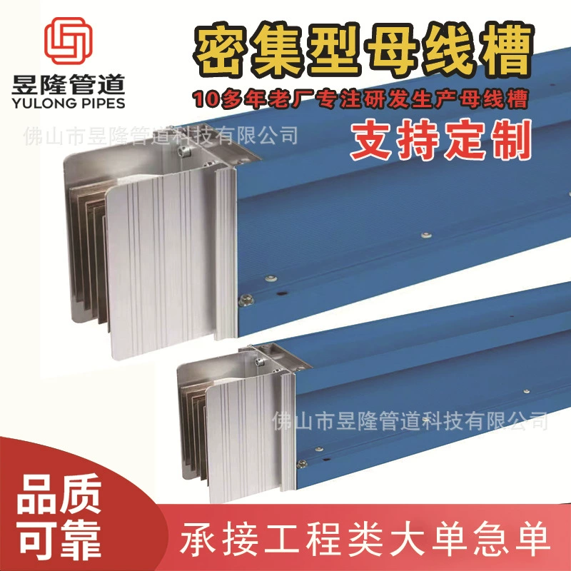 Завод прямой интенсивный шинопровод завод прямой водонепроницаемый пожаробезопасный закрытый шинопровод воздуха шинопровод