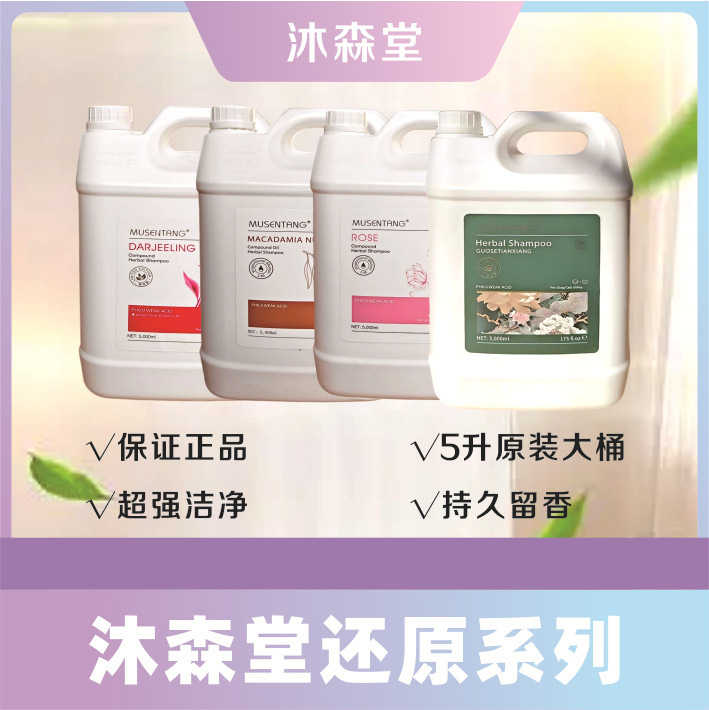 Musentang Pet Shower Gel Macadamia Nut Cat and Dog Pet Shampoo Large Barrel 5L Sterilizing Deodorizing Fragrance Bath Liquid
