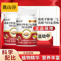 菊花三七葛根当归姜黄正品天麻 代加工 源头厂家支持一件代发