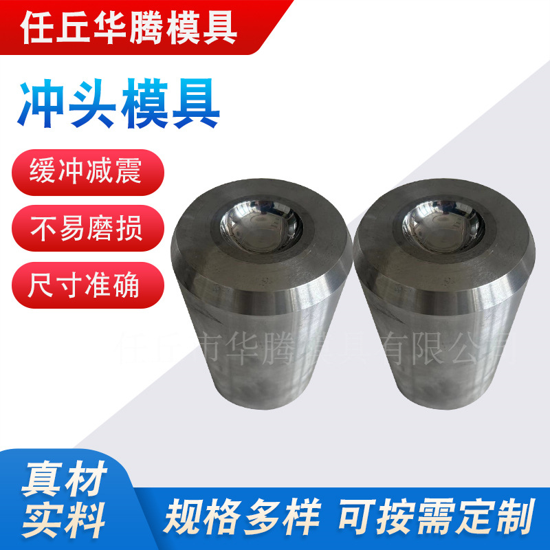 厂家供应冲头模具生产模具配件五金冲压件冲头钨钢拉伸模具耐磨