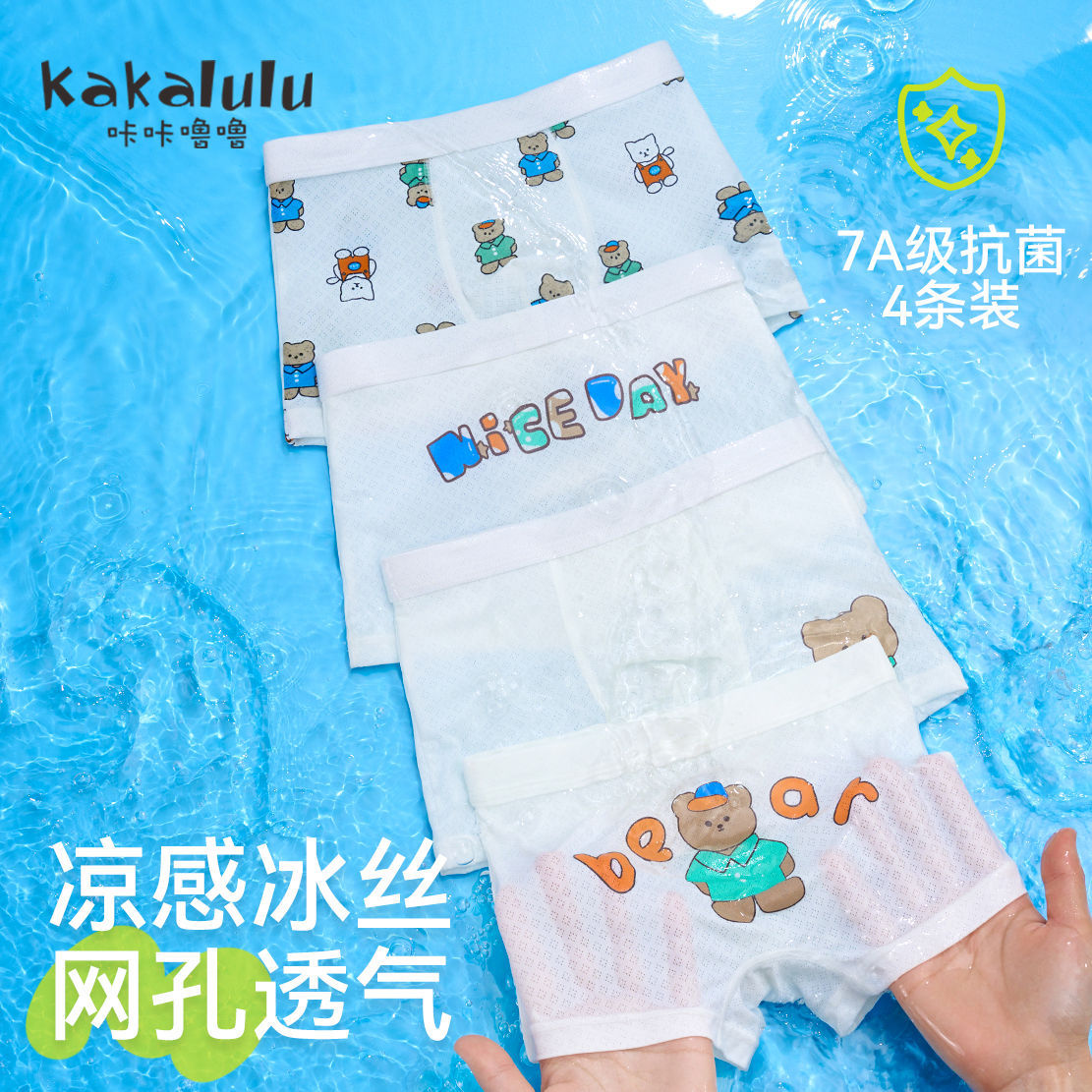 Children's Underwear Boys' Ice Silk Shorts Large Children's Boxers Baby Modal Boxers Boys Summer Thin
