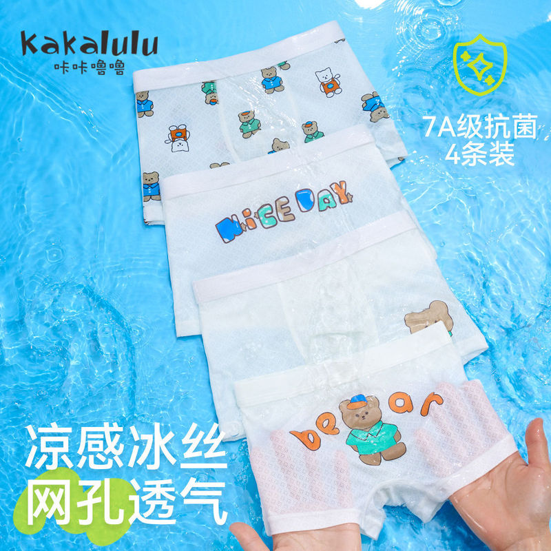 Children's Underwear Boys' Ice Silk Shorts Large Children's Boxers Baby Modal Boxers Boys Summer Thin