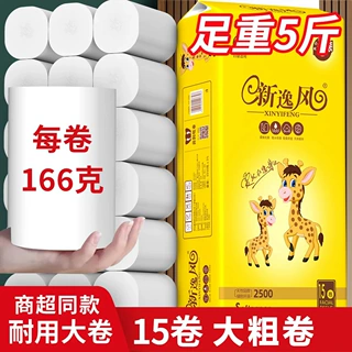 家用大卷实心5层加厚卷纸大量批厕纸手纸无芯卷纸厕所用纸卫生纸