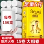 实心大量大卷加厚厕纸