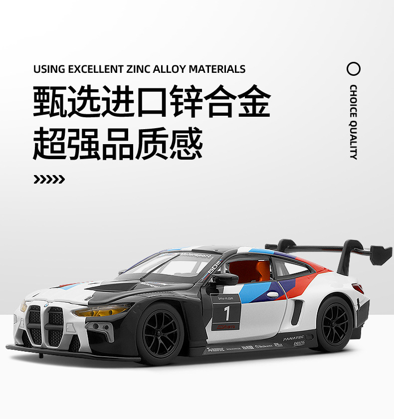1-24宝马M4 GT3-详情图 (2).jpg