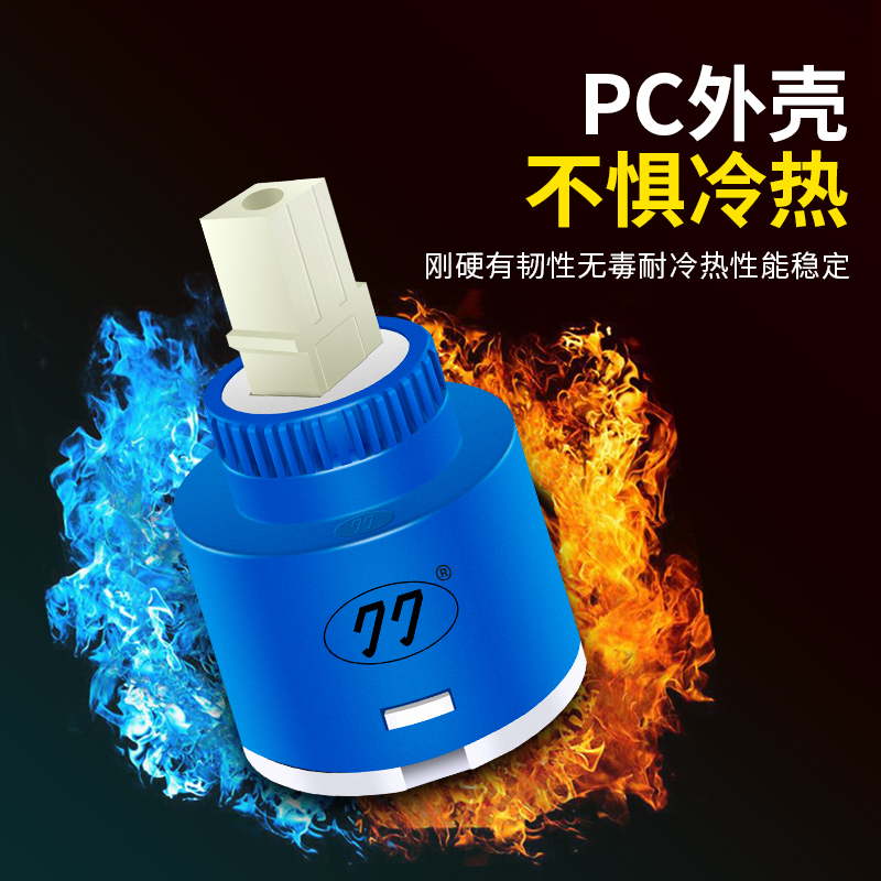 冷热水龙头阀芯 龙头维修配件陶瓷阀芯冷热混水阀芯35/40通用阀芯|undefined