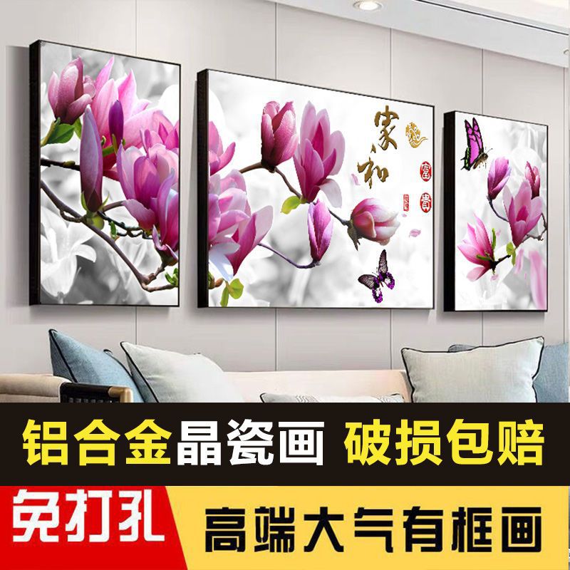 高档中式挂画客厅装饰画沙发背景墙壁画三联简约有框画家和万事兴