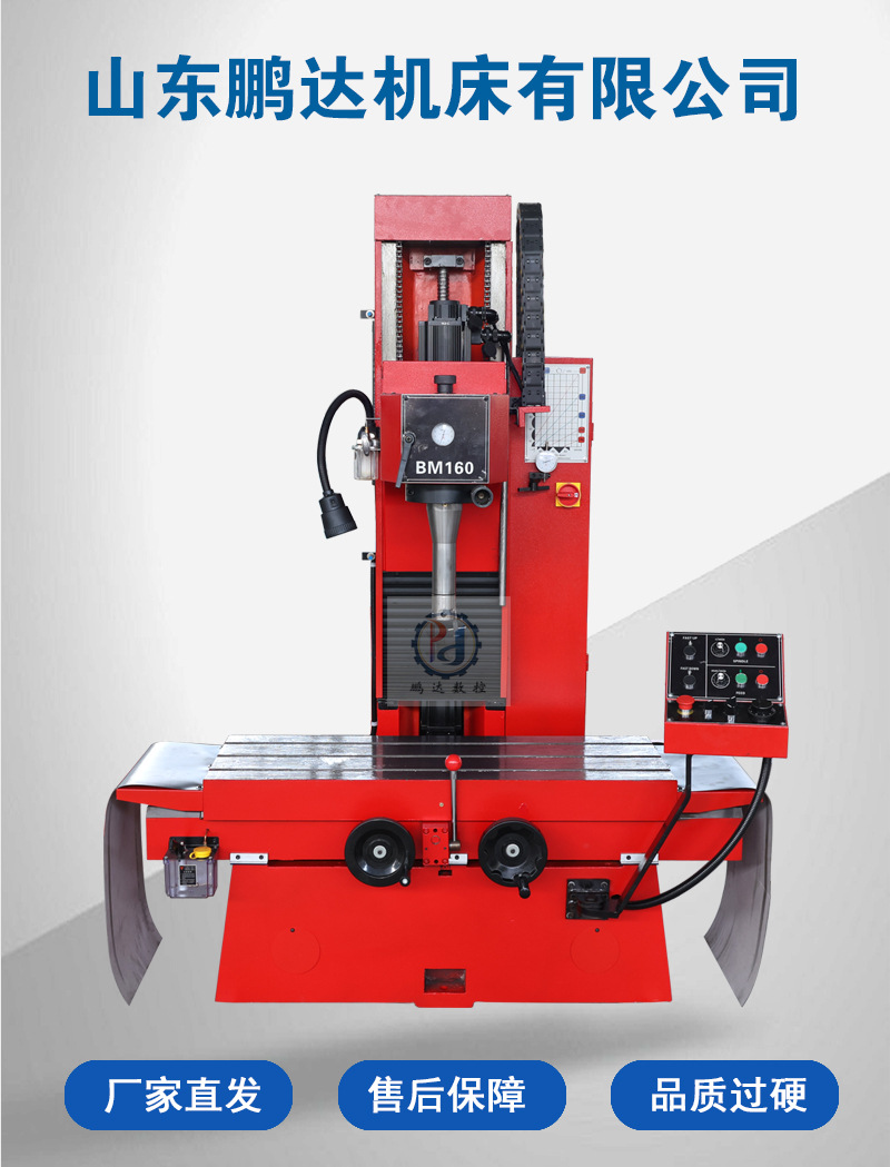 鹏达BM160-立式精镗铣床--红色详情页_01.jpg