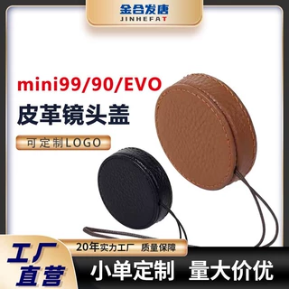 mini EVO拍立得皮套镜头盖批发 徕卡相机皮革防尘保护盖定制logo