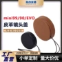 徕卡定制防尘皮革镜头盖