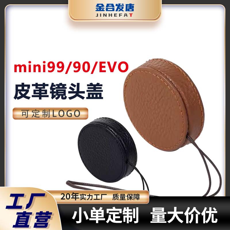 Mini Evo Polaroid Leather Case Lens Cover Wholesale Leica Camera Leather Dustproof Protective Cover Custom Logo